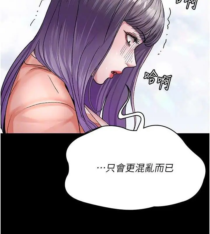 漫画《夜间诊疗室》第122话第45张图