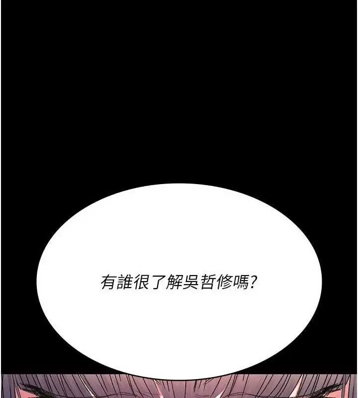 漫画《夜间诊疗室》第122话第49张图