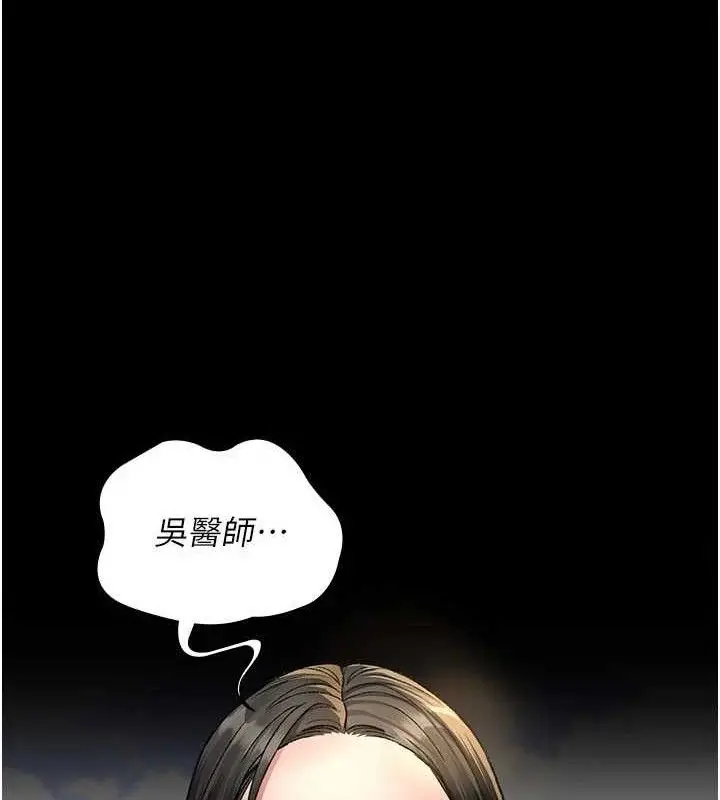 漫画《夜间诊疗室》第122话第54张图
