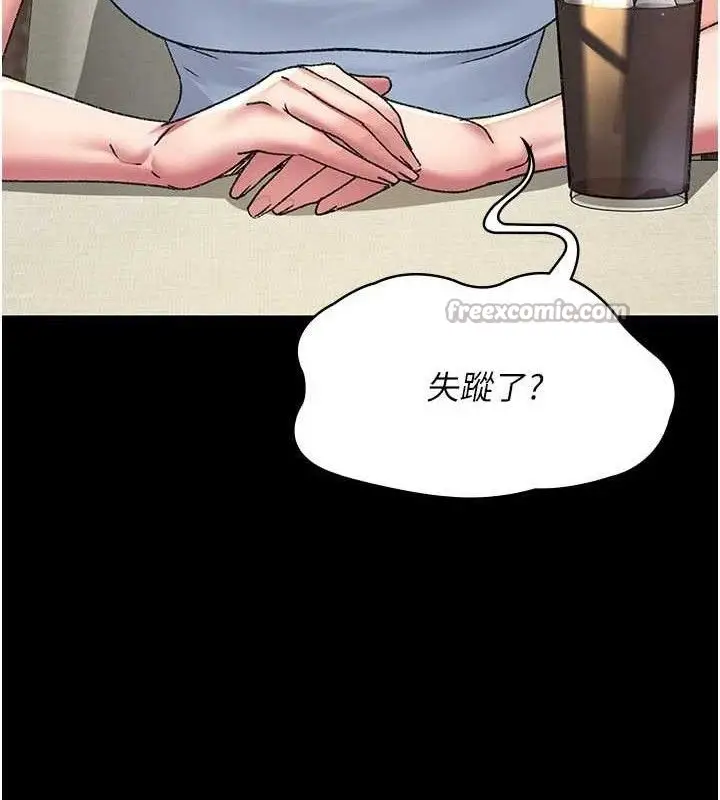 漫画《夜间诊疗室》第122话第56张图
