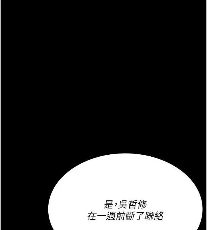 漫画《夜间诊疗室》第122话第57张图