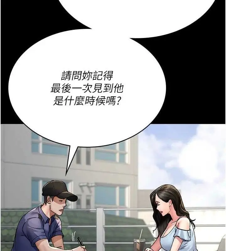 漫画《夜间诊疗室》第122话第58张图
