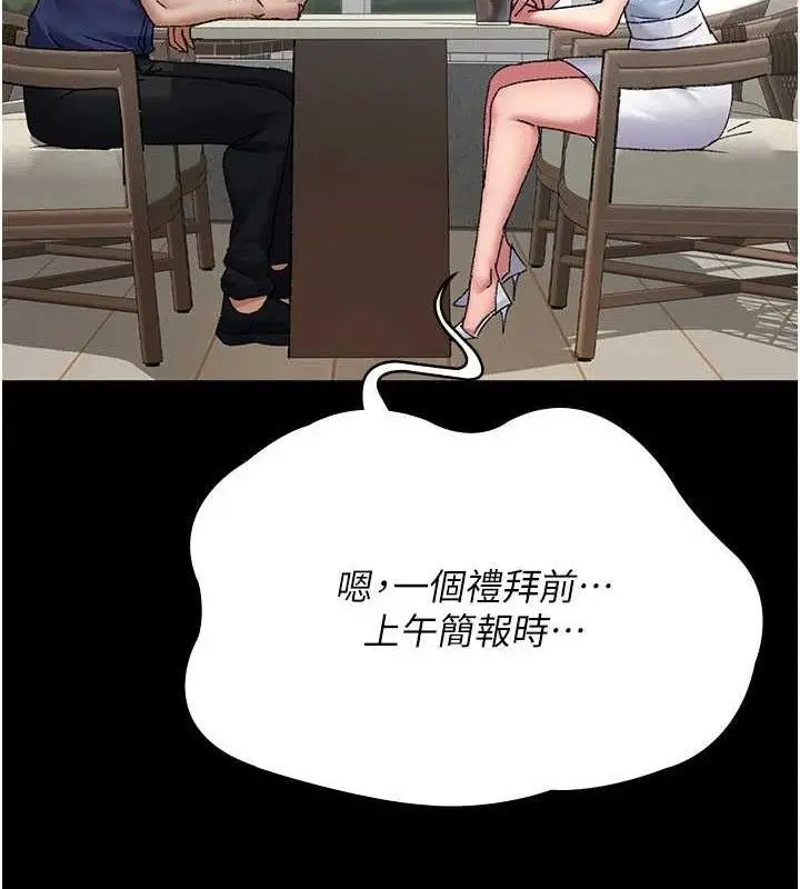 漫画《夜间诊疗室》第122话第59张图