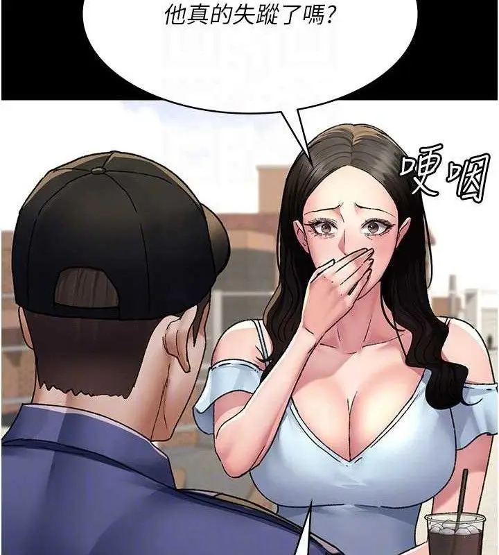 漫画《夜间诊疗室》第122话第61张图