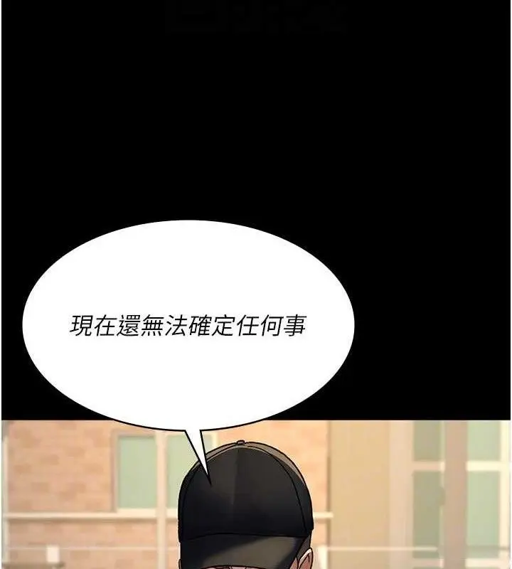 漫画《夜间诊疗室》第122话第63张图