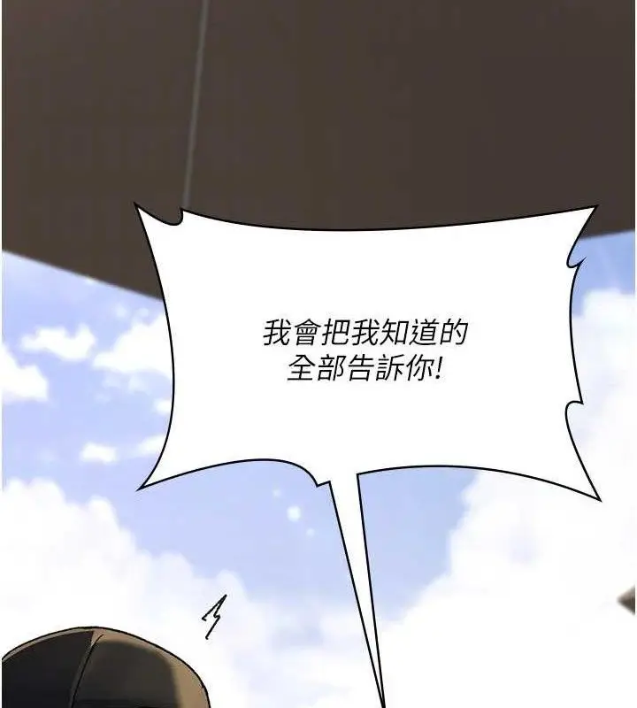 漫画《夜间诊疗室》第122话第65张图
