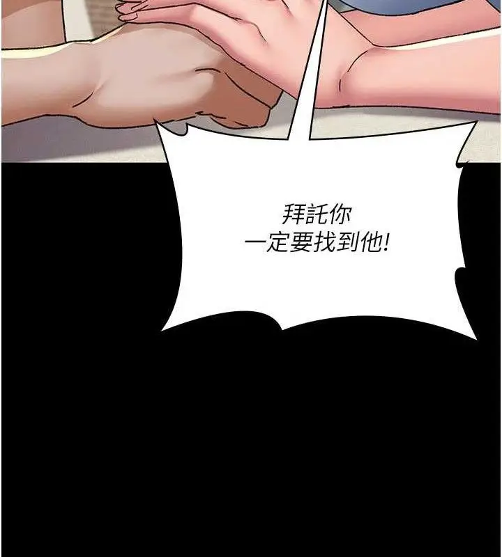 漫画《夜间诊疗室》第122话第67张图
