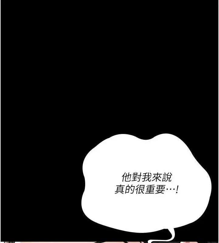 漫画《夜间诊疗室》第122话第68张图