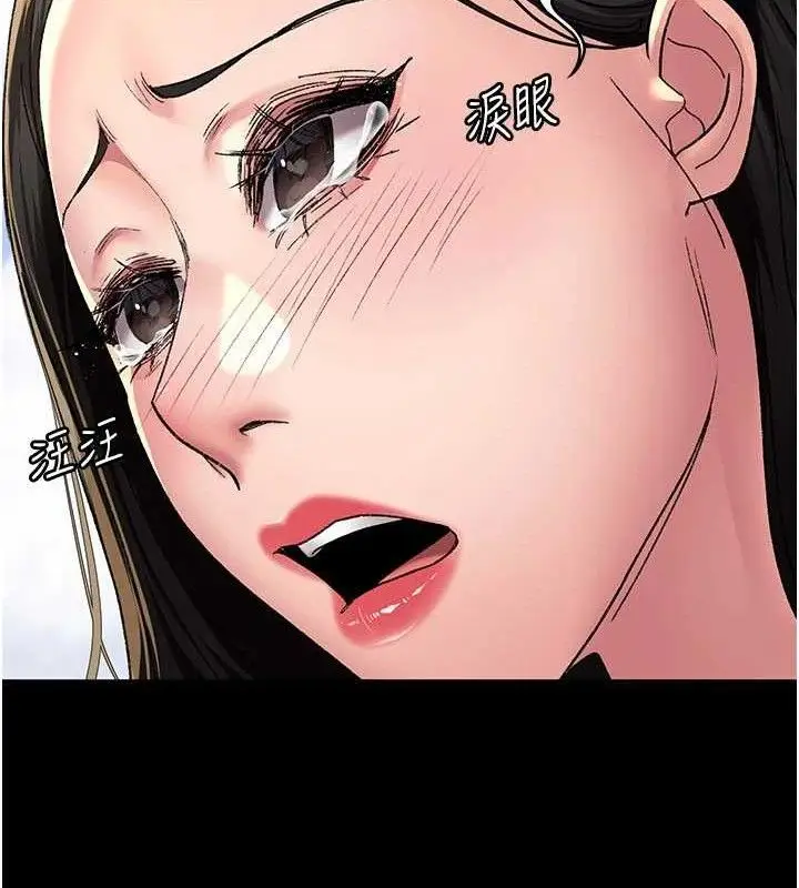 漫画《夜间诊疗室》第122话第69张图