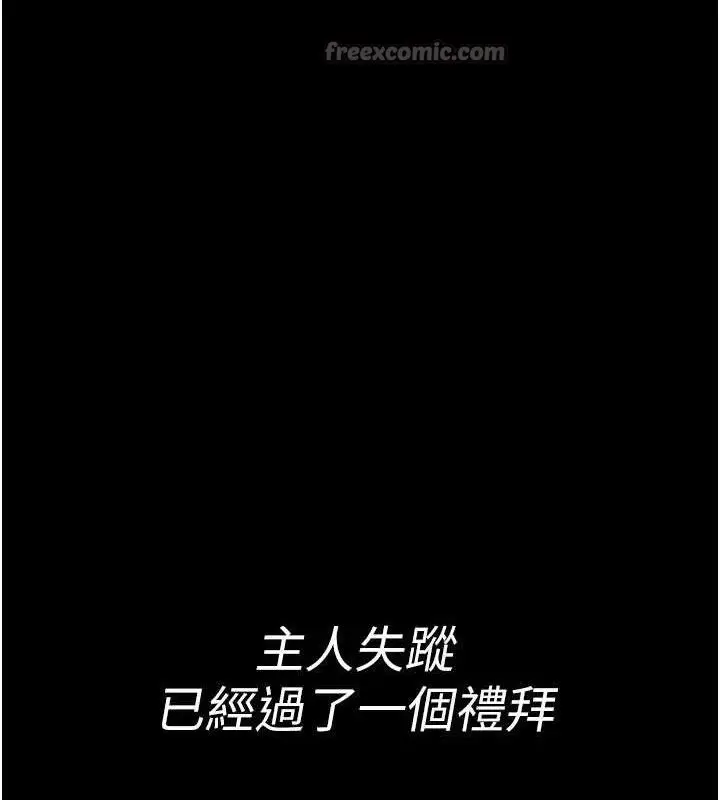 漫画《夜间诊疗室》第122话第70张图