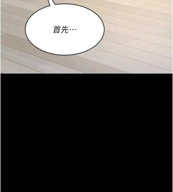 漫画《夜间诊疗室》第122话第72张图