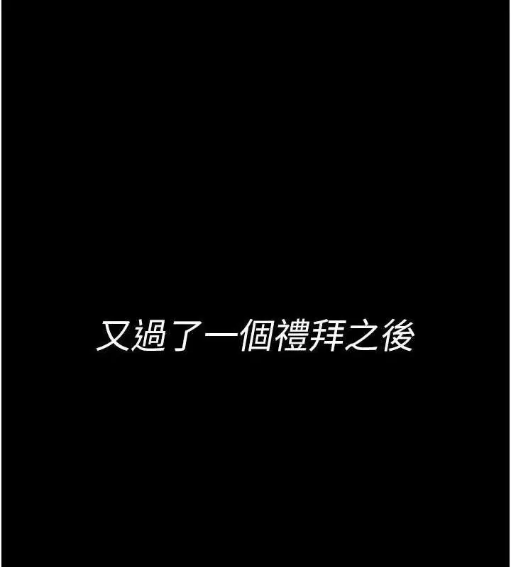 漫画《夜间诊疗室》第122话第73张图