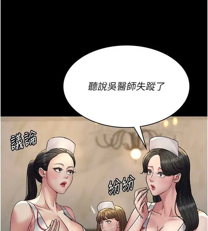 漫画《夜间诊疗室》第122话第74张图