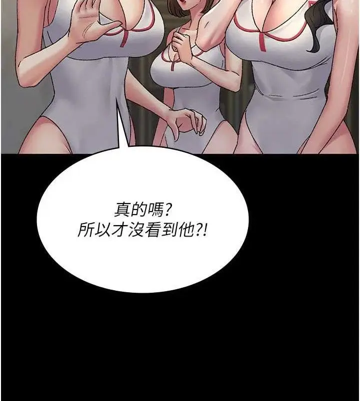 漫画《夜间诊疗室》第122话第75张图