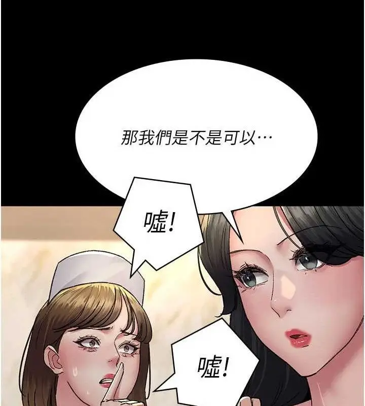 漫画《夜间诊疗室》第122话第77张图