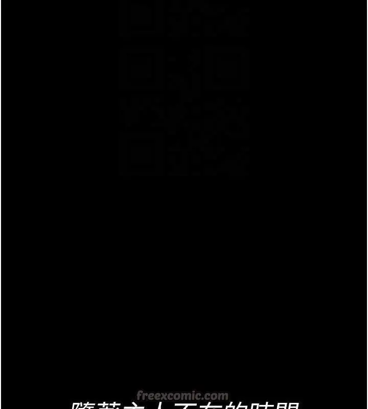 漫画《夜间诊疗室》第122话第84张图