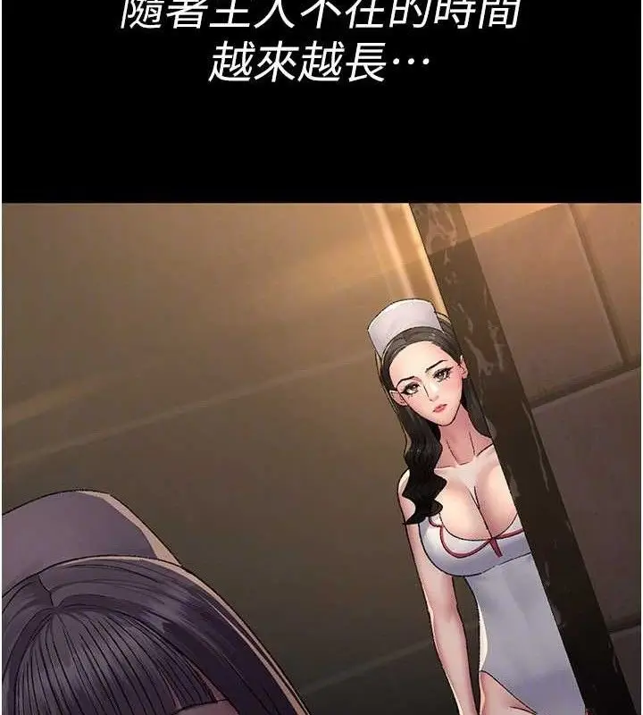 漫画《夜间诊疗室》第122话第85张图