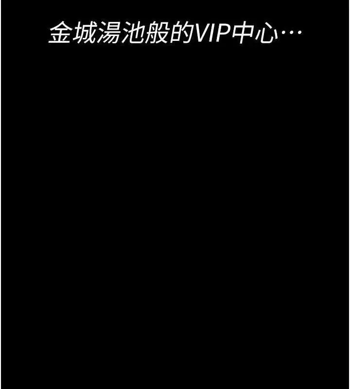 漫画《夜间诊疗室》第122话第87张图