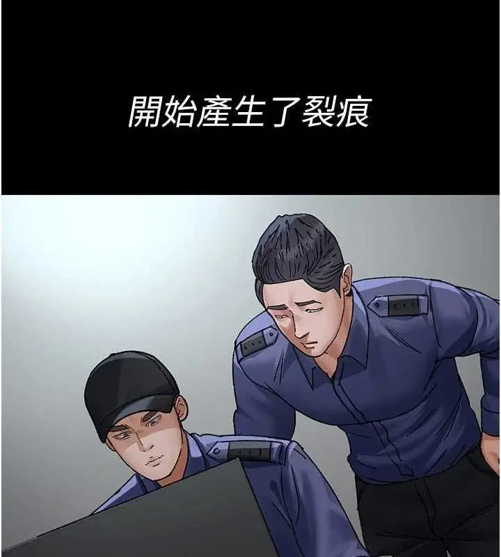 漫画《夜间诊疗室》第122话第88张图