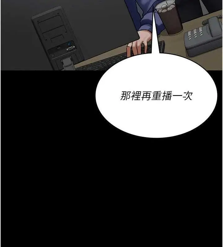 漫画《夜间诊疗室》第122话第89张图
