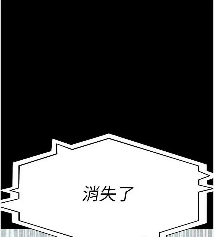 漫画《夜间诊疗室》第122话第9张图