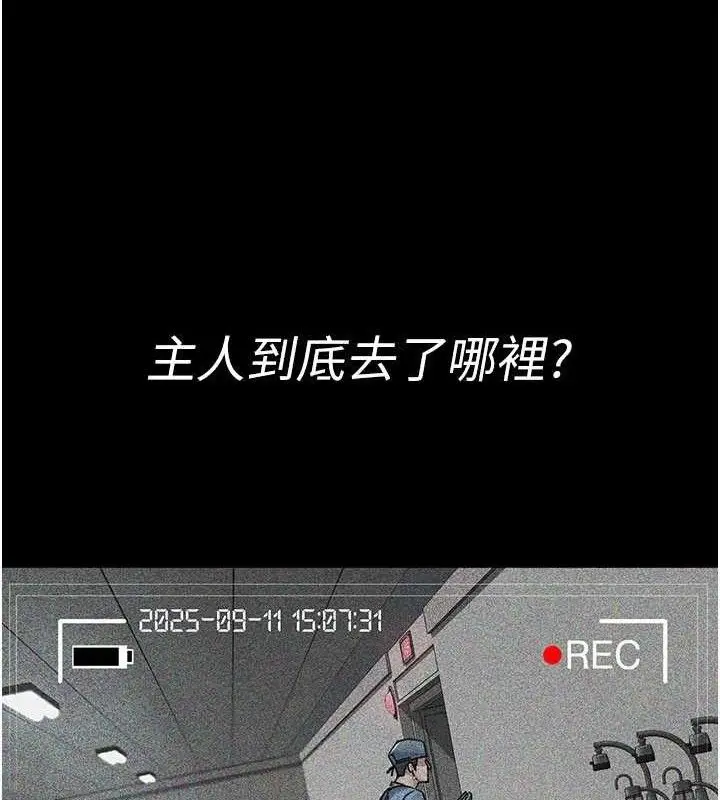 漫画《夜间诊疗室》第122话第90张图