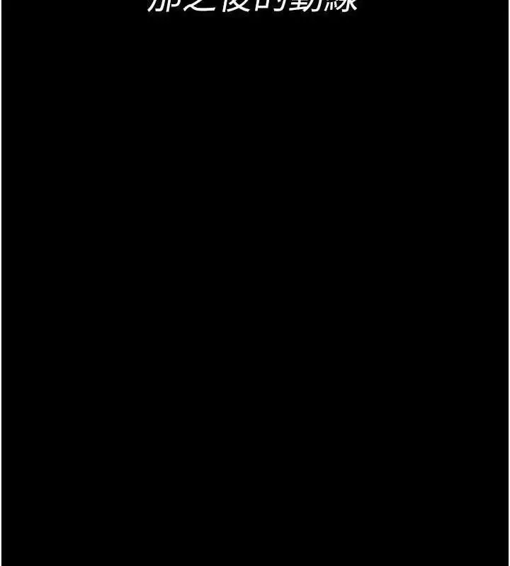 漫画《夜间诊疗室》第122话第94张图