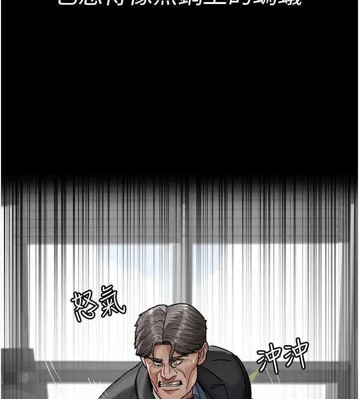 漫画《夜间诊疗室》第122话第97张图