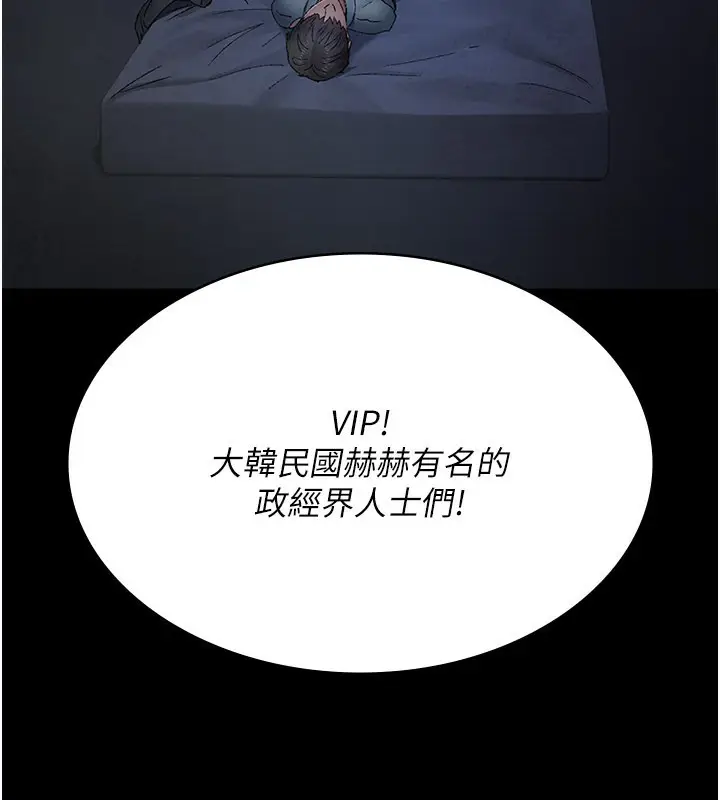 漫画《夜间诊疗室》第123话第103张图