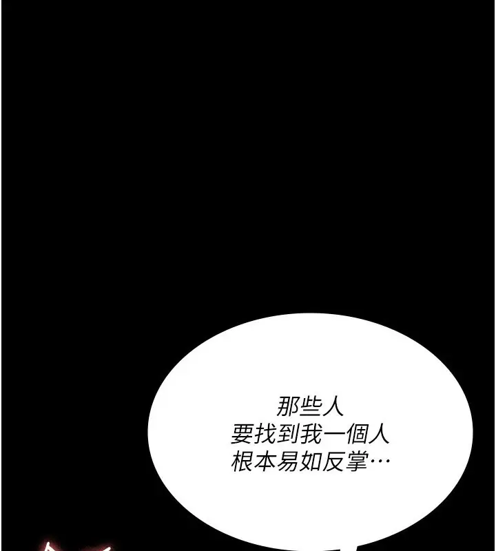 漫画《夜间诊疗室》第123话第105张图