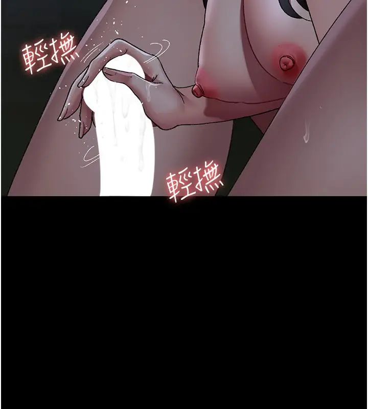 漫画《夜间诊疗室》第123话第109张图