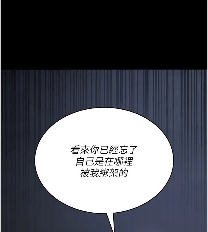 漫画《夜间诊疗室》第123话第111张图