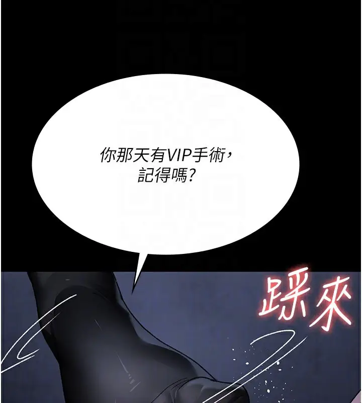 漫画《夜间诊疗室》第123话第119张图