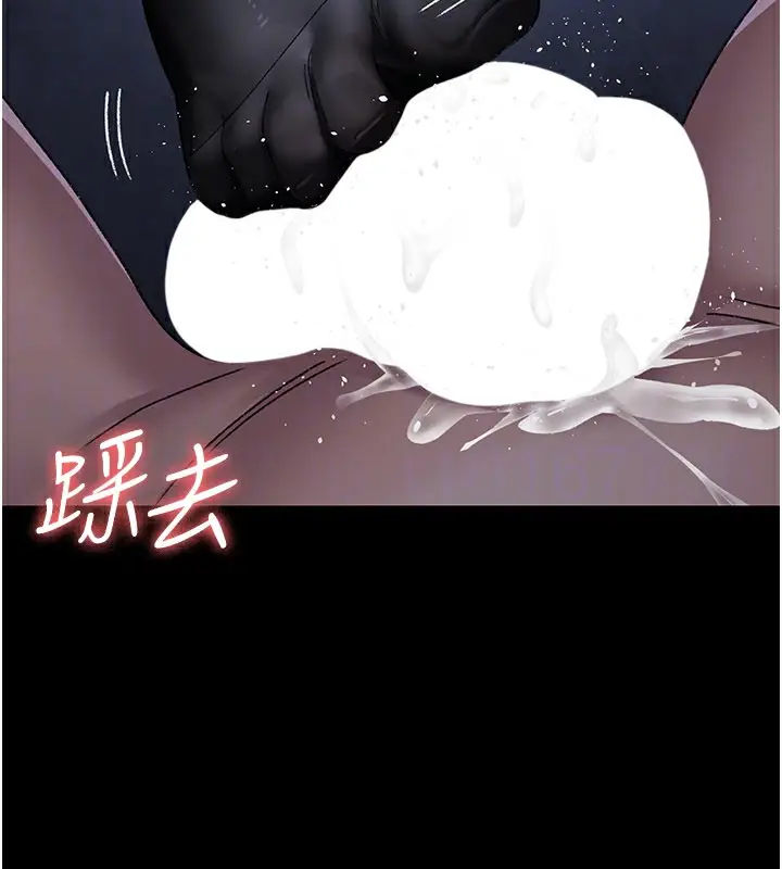 漫画《夜间诊疗室》第123话第120张图