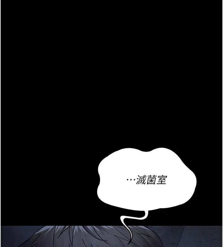漫画《夜间诊疗室》第123话第121张图