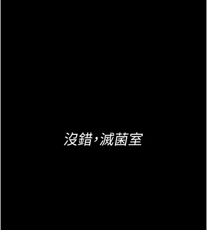 漫画《夜间诊疗室》第123话第124张图