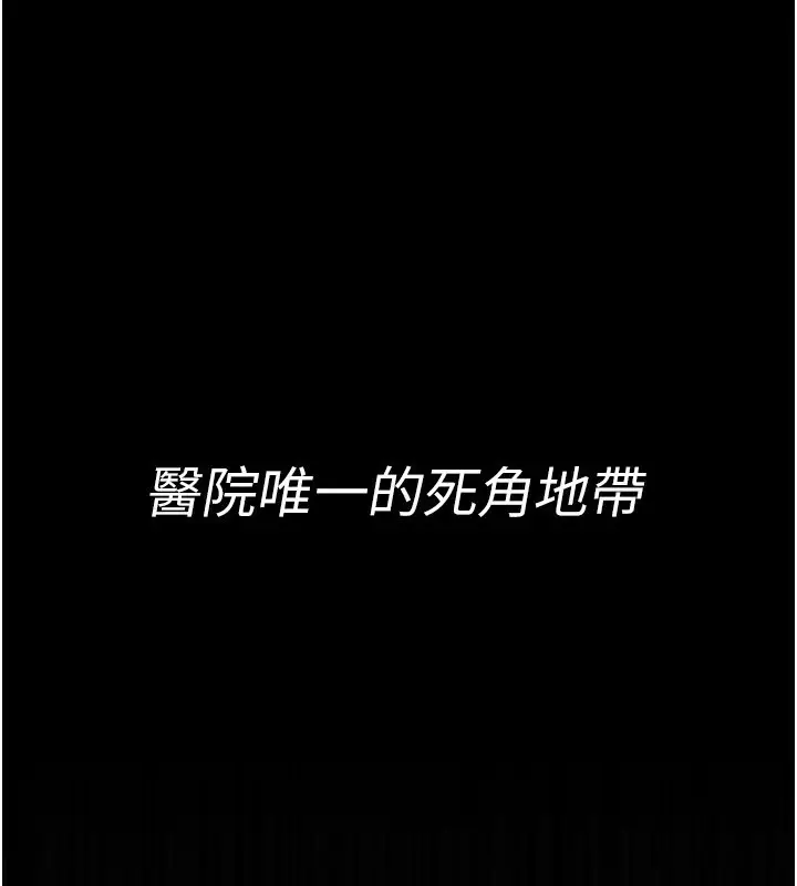 漫画《夜间诊疗室》第123话第125张图