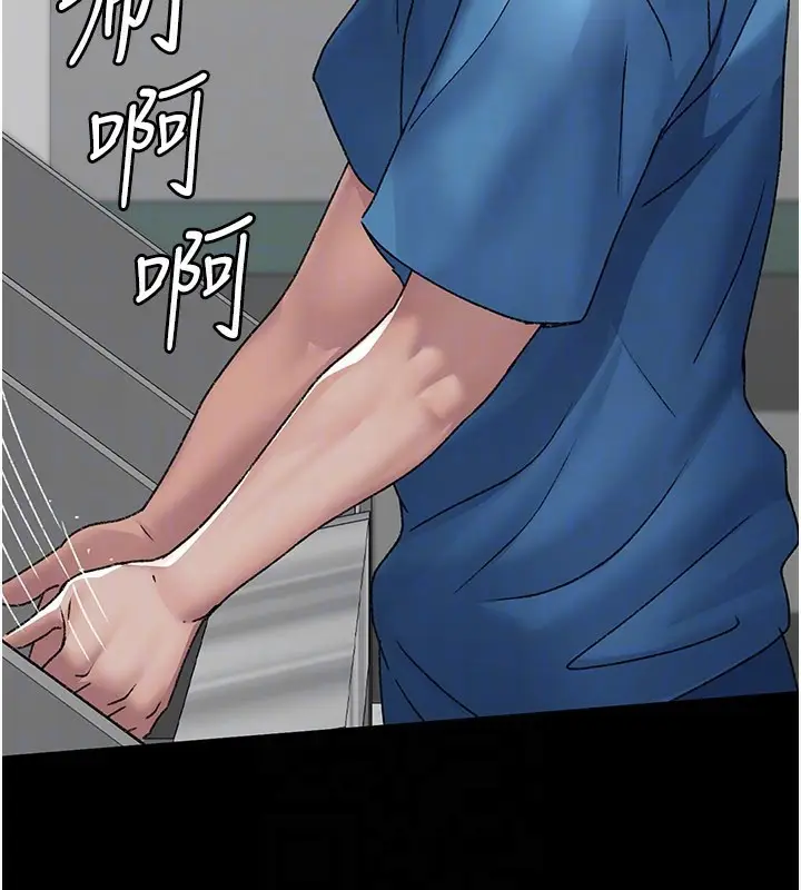 漫画《夜间诊疗室》第123话第129张图
