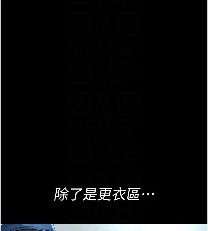 漫画《夜间诊疗室》第123话第130张图