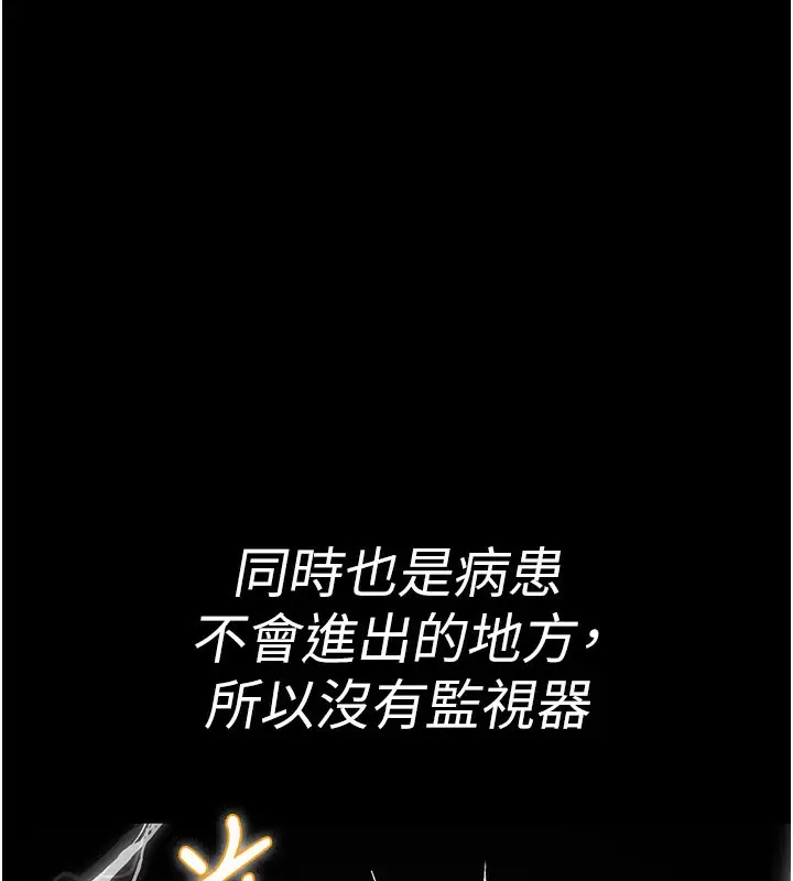 漫画《夜间诊疗室》第123话第133张图
