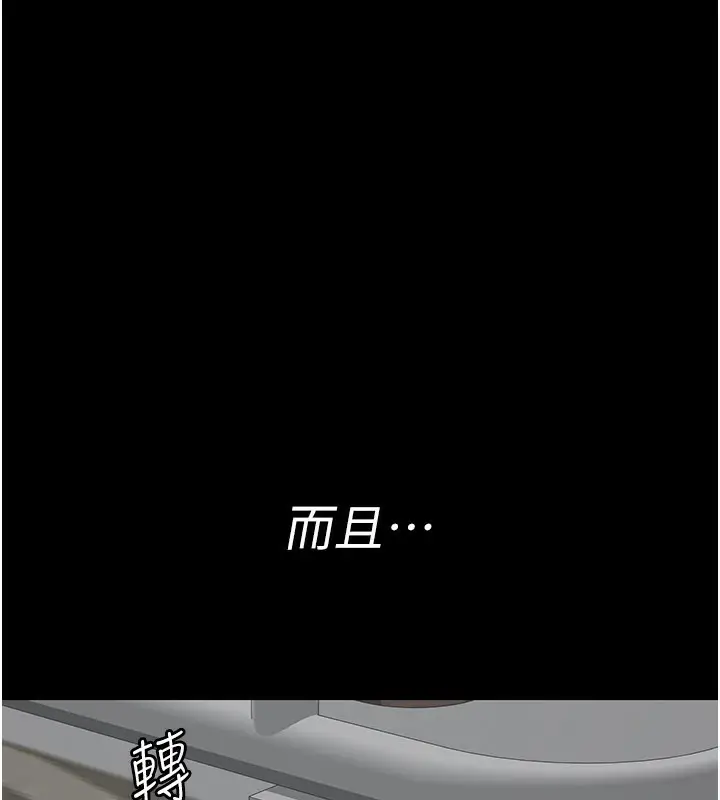 漫画《夜间诊疗室》第123话第136张图