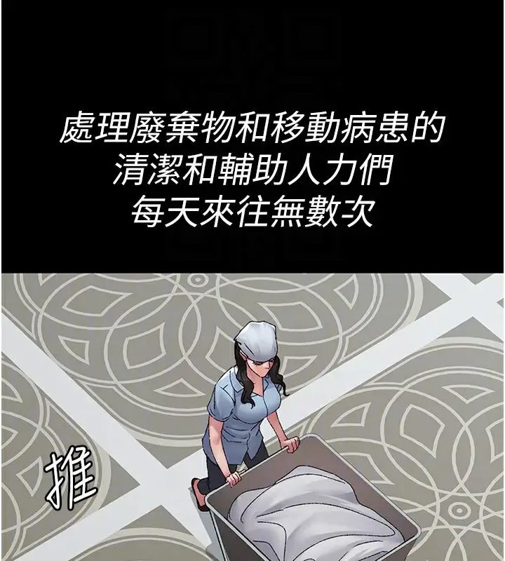 漫画《夜间诊疗室》第123话第139张图