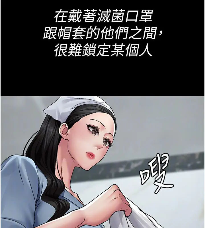 漫画《夜间诊疗室》第123话第142张图