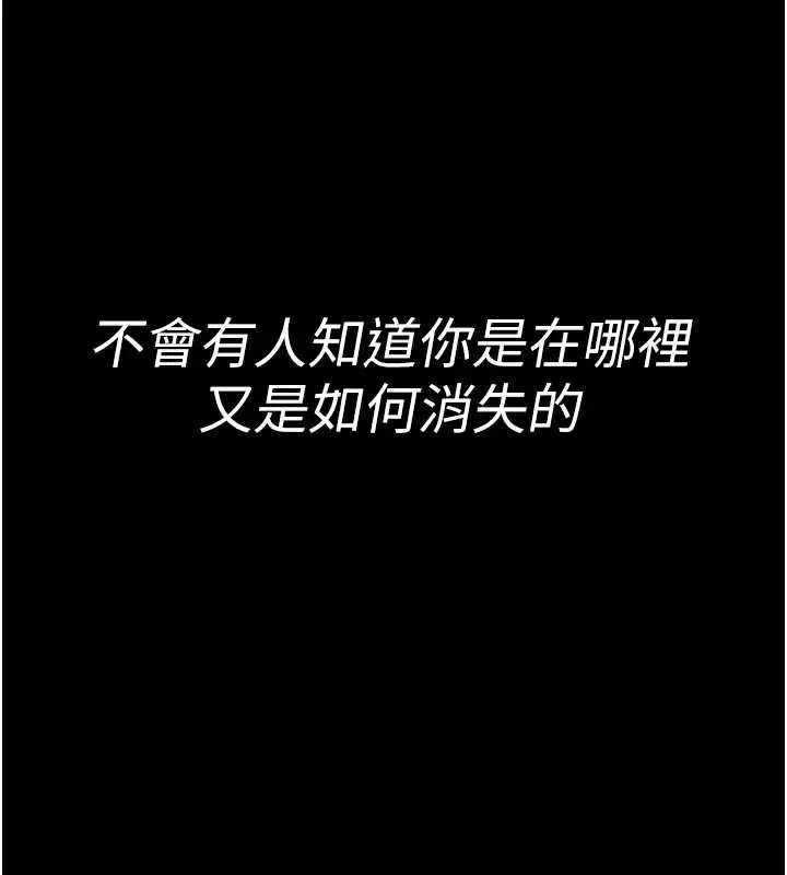 漫画《夜间诊疗室》第123话第147张图