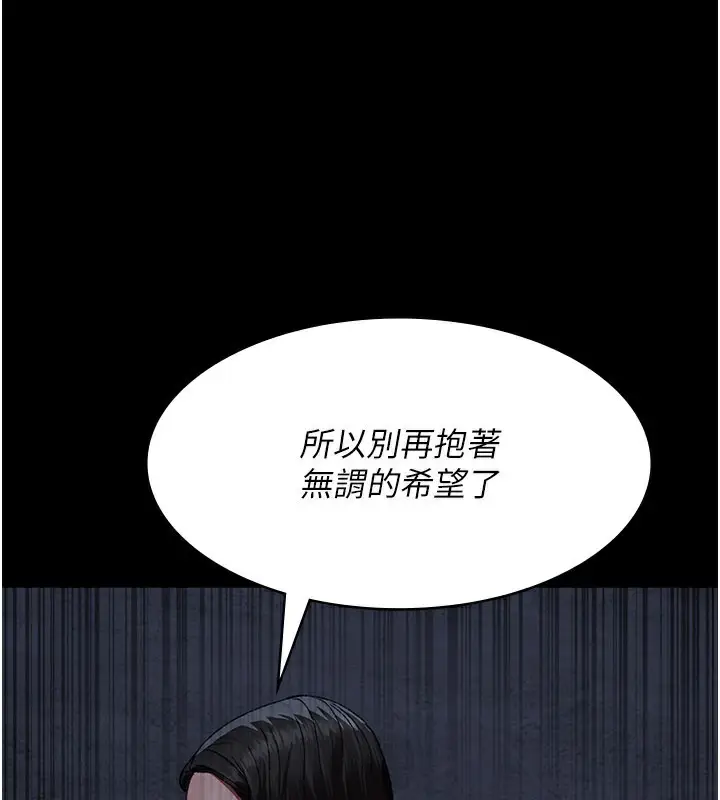 漫画《夜间诊疗室》第123话第148张图