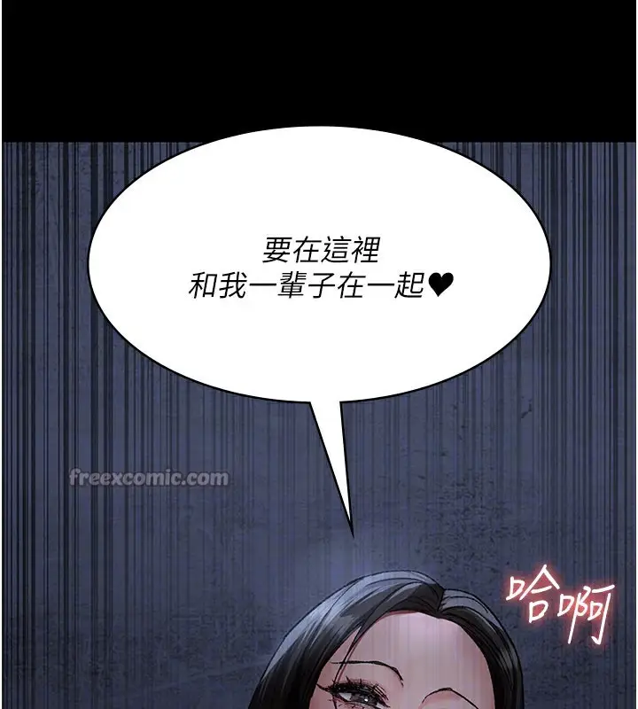 漫画《夜间诊疗室》第123话第154张图