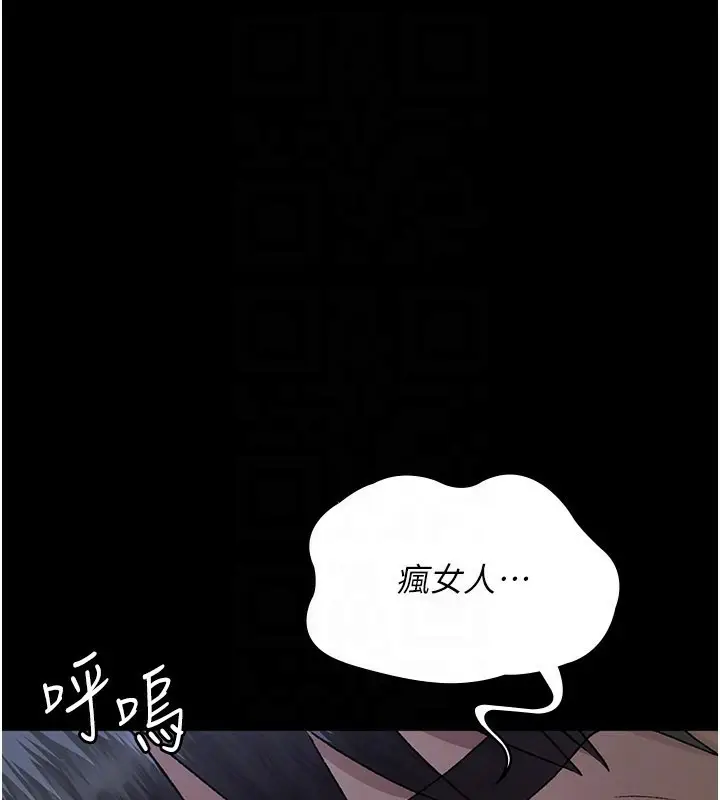 漫画《夜间诊疗室》第123话第158张图