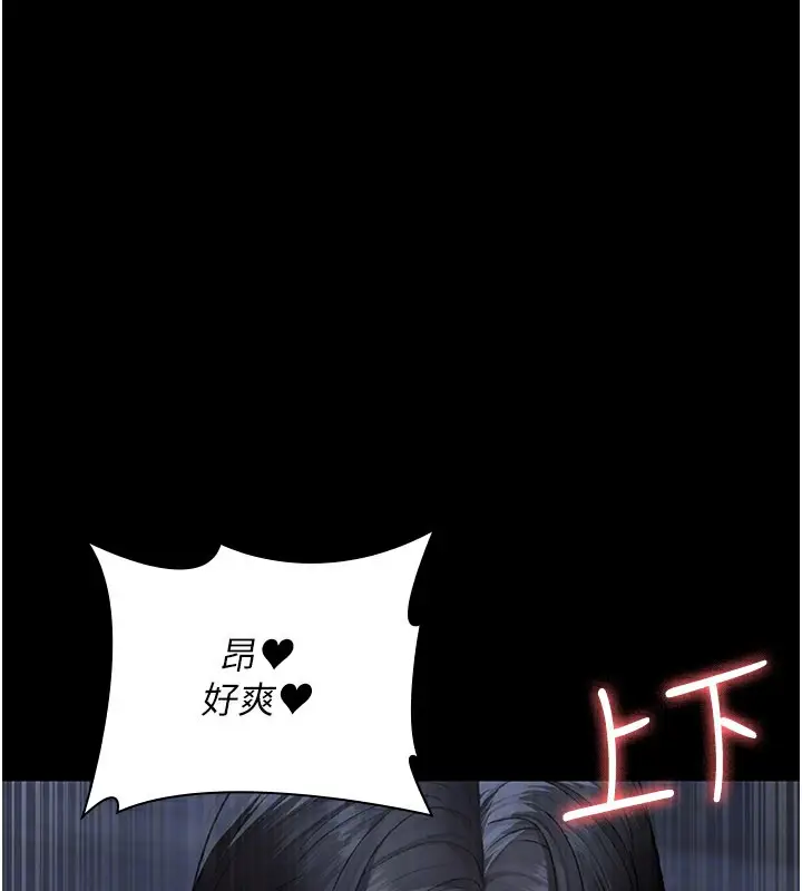 漫画《夜间诊疗室》第123话第173张图