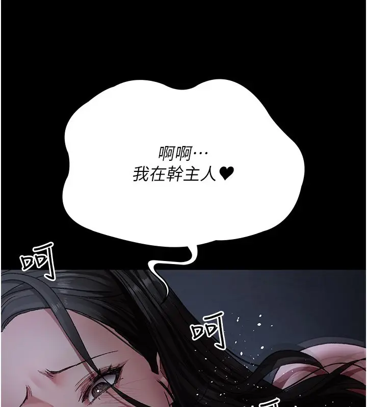 漫画《夜间诊疗室》第123话第177张图
