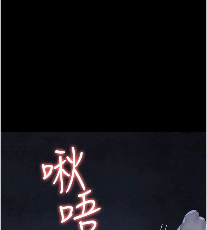 漫画《夜间诊疗室》第123话第183张图